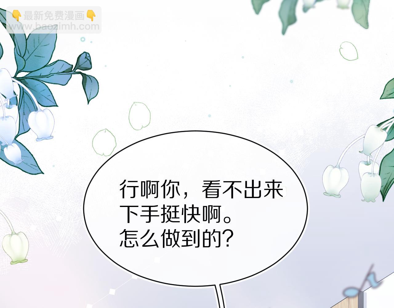 第13章  关系新进展(1/3)-第105话
