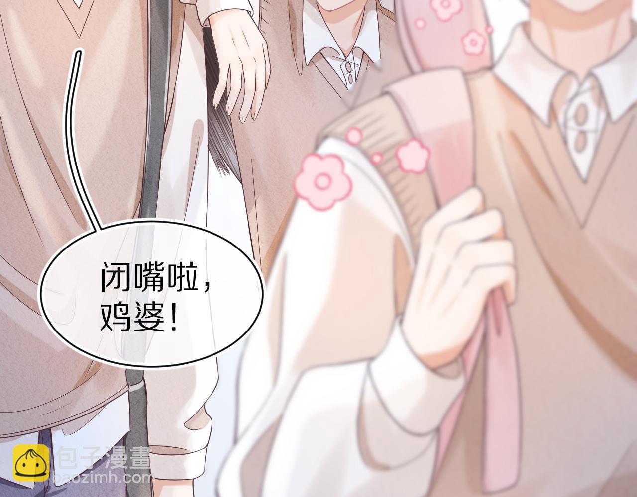 第13章  关系新进展(1/3)-第105话