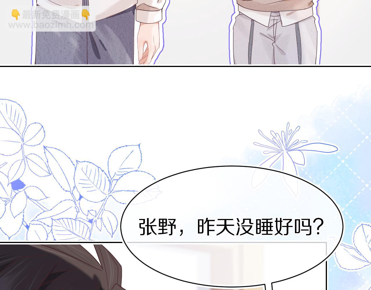 第13章  关系新进展(1/3)-第105话