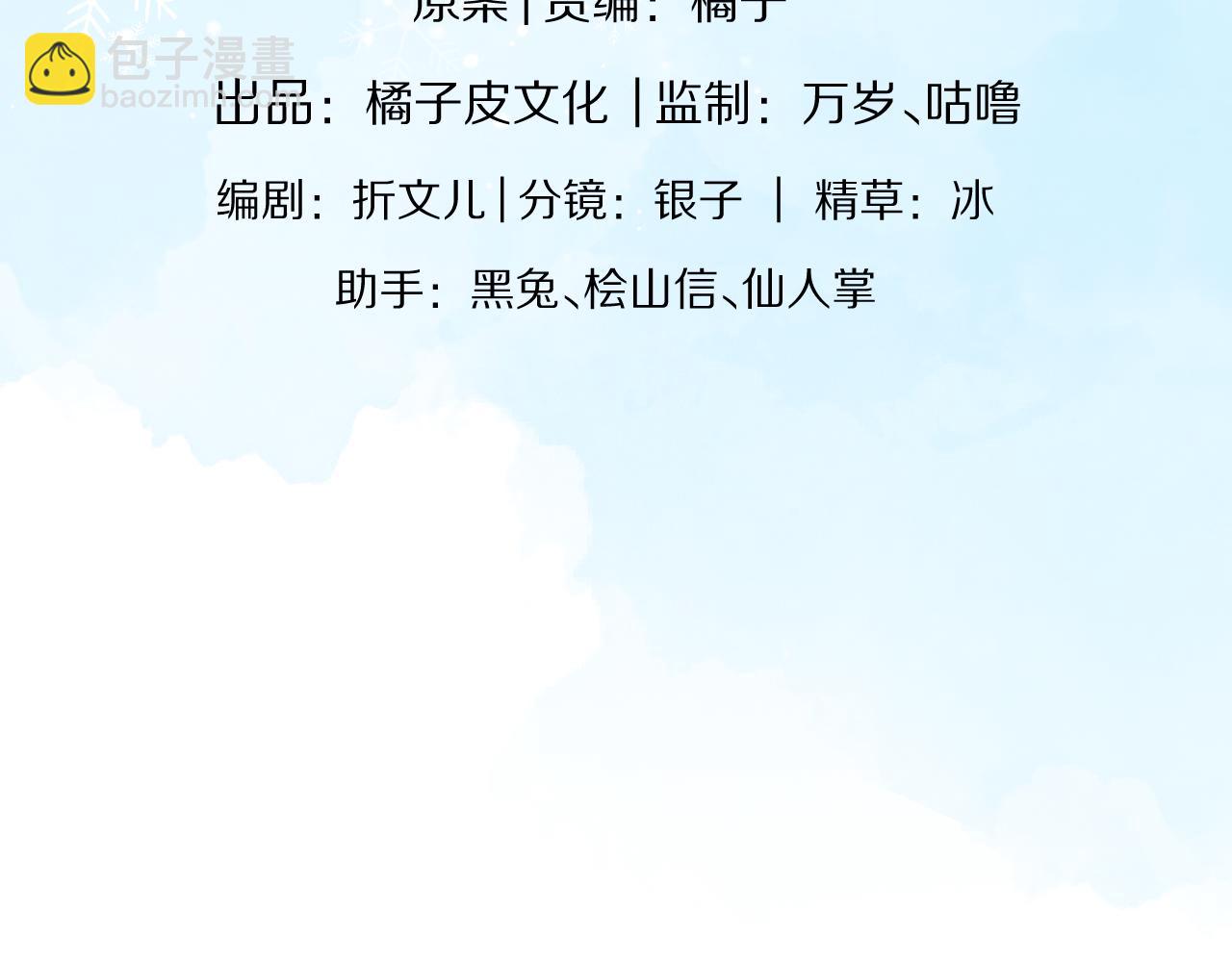 第13章  关系新进展(1/3)-第105话