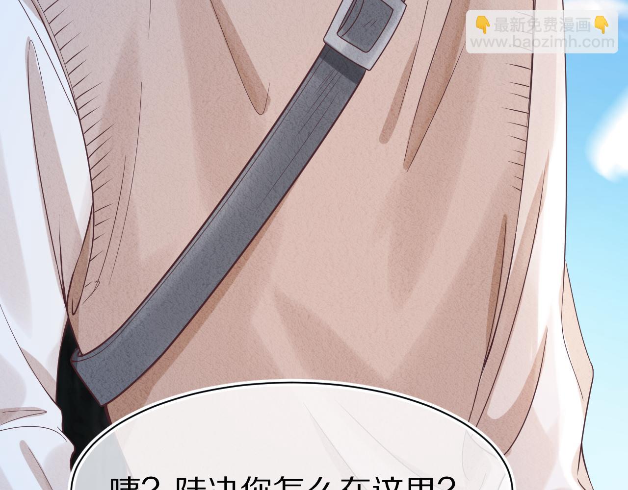 第13章  关系新进展(1/3)-第105话