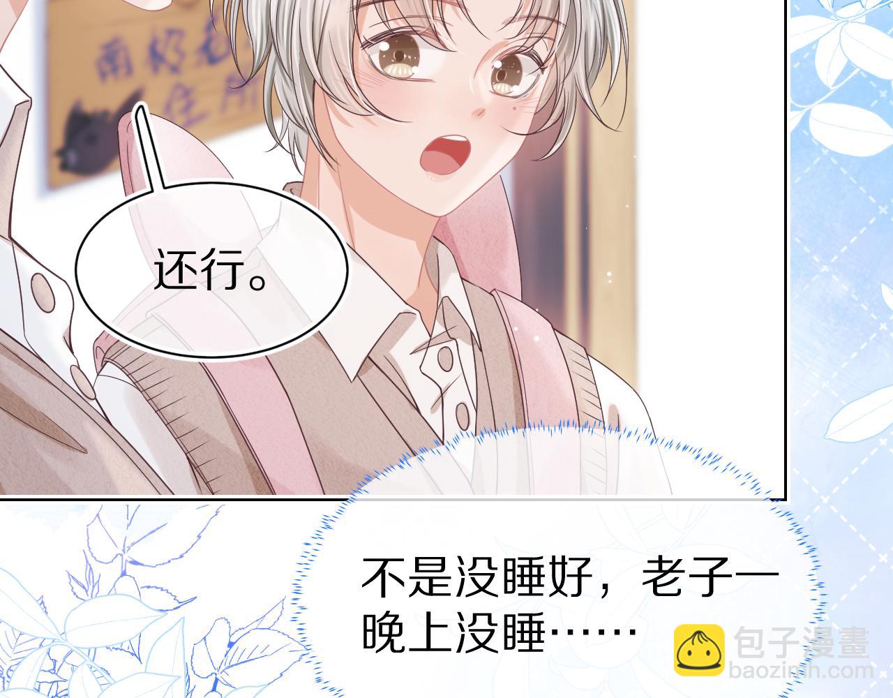 第13章  关系新进展(1/3)-第105话