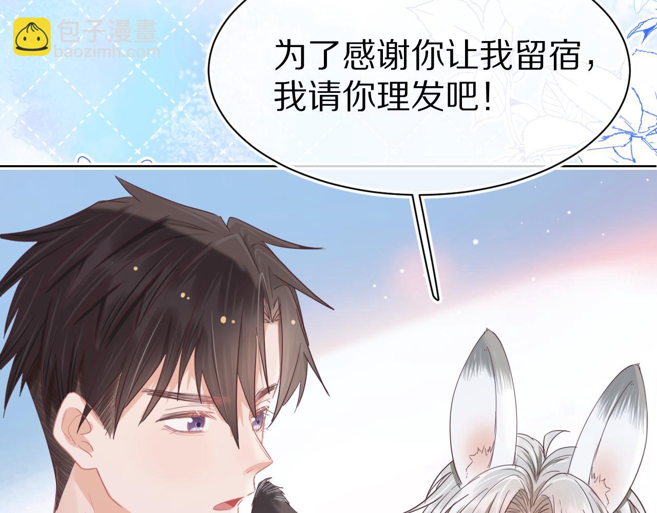 第13章  关系新进展(1/3)-第105话