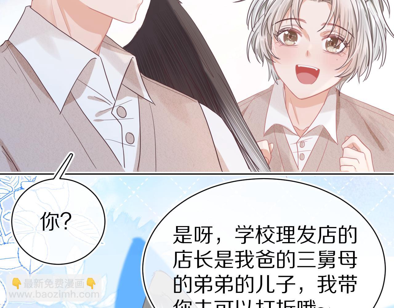 第13章  关系新进展(1/3)-第105话