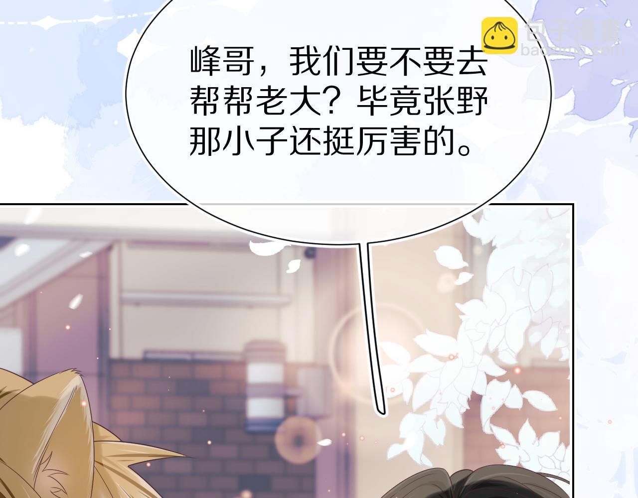 第15话  你瞅啥！(1/3)-第107话