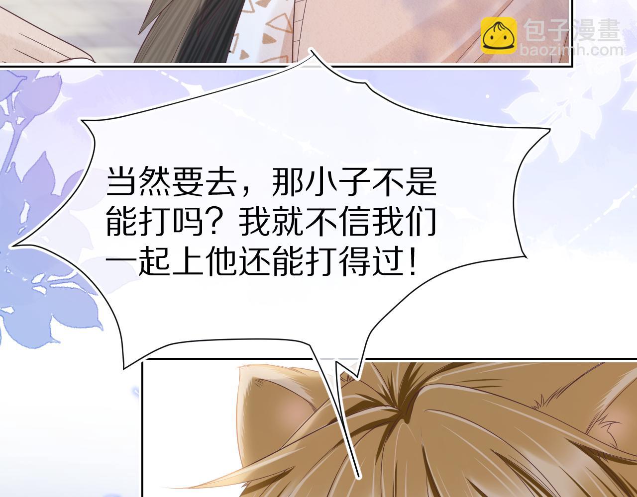 第15话  你瞅啥！(1/3)-第107话