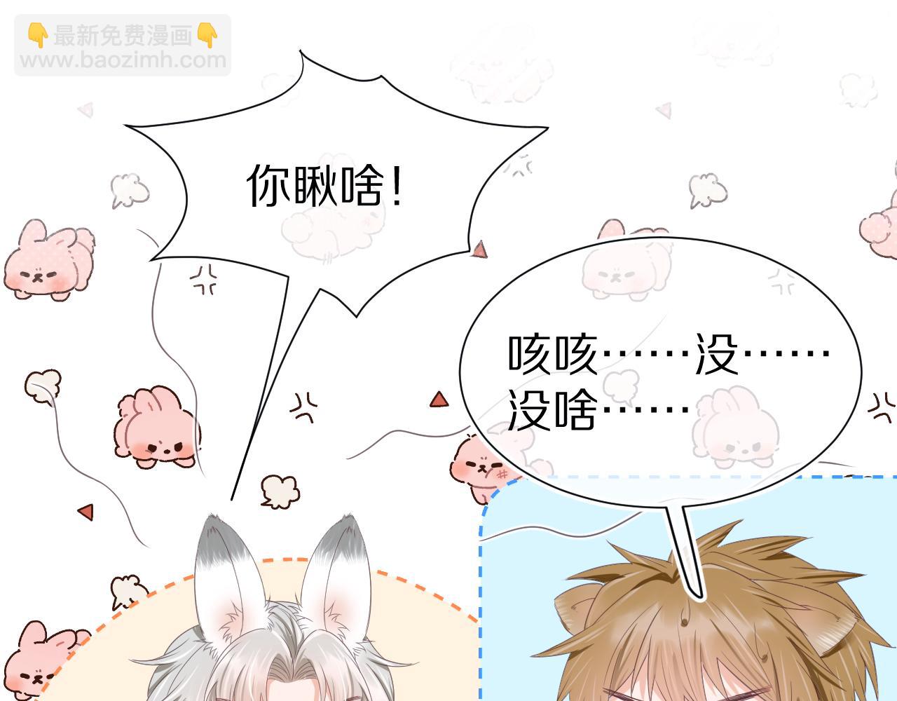 第15话  你瞅啥！(1/3)-第107话