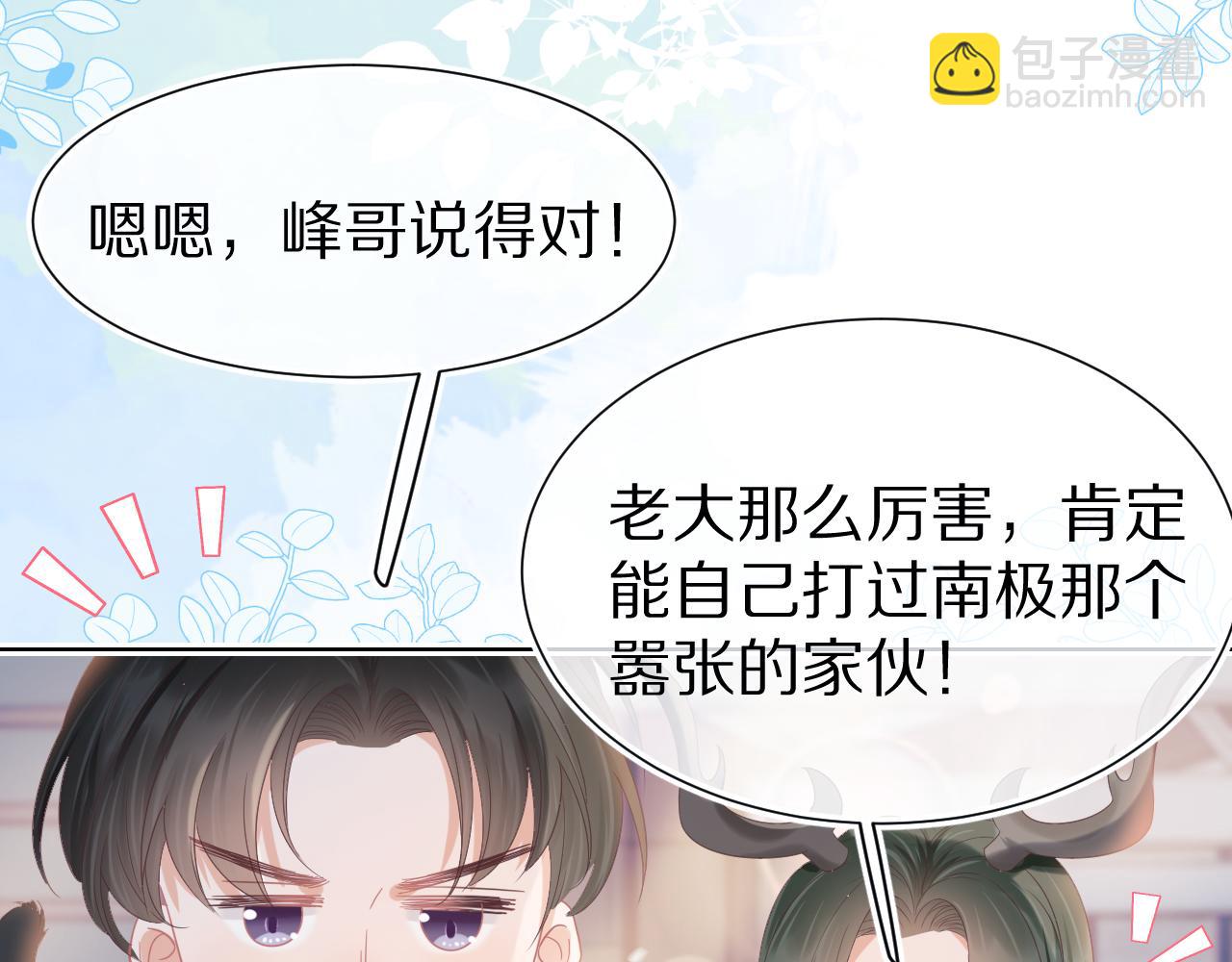 第15话  你瞅啥！(1/3)-第107话