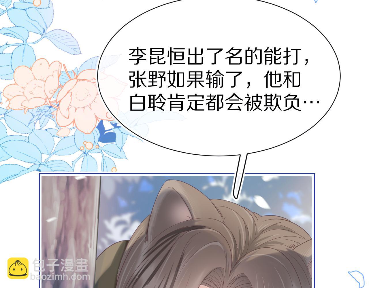 第15话  你瞅啥！(1/3)-第107话