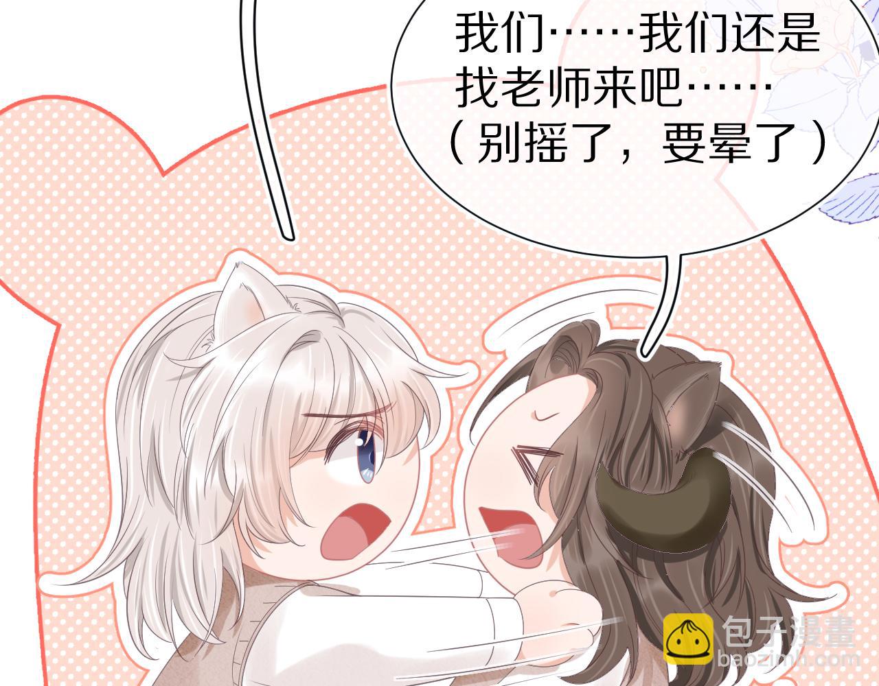 第15话  你瞅啥！(1/3)-第107话