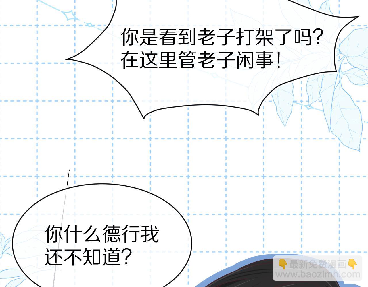 第17章  都是反骨仔(1/2)-第109话