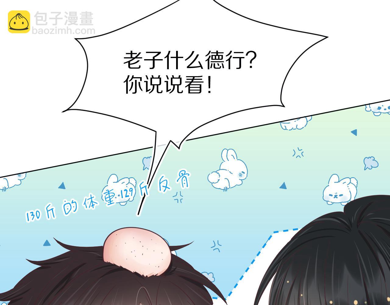 第17章  都是反骨仔(1/2)-第109话