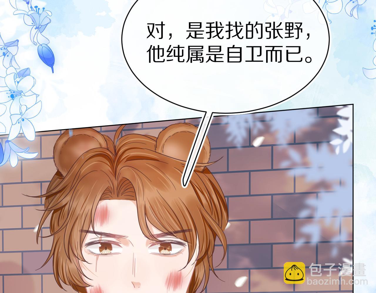 第17章  都是反骨仔(1/2)-第109话