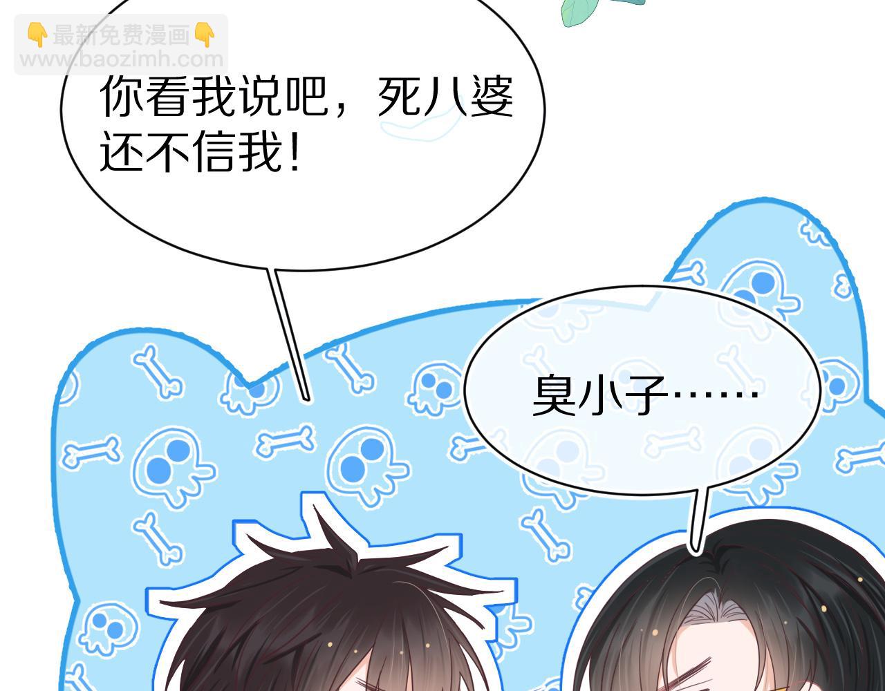 第17章  都是反骨仔(1/2)-第109话
