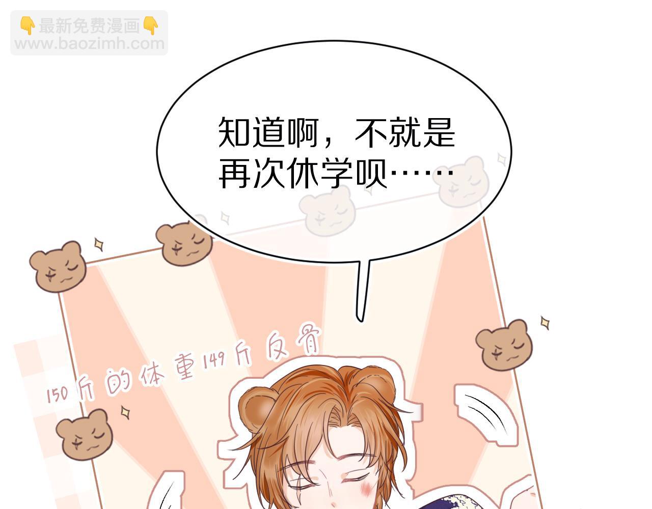 第17章  都是反骨仔(1/2)-第109话