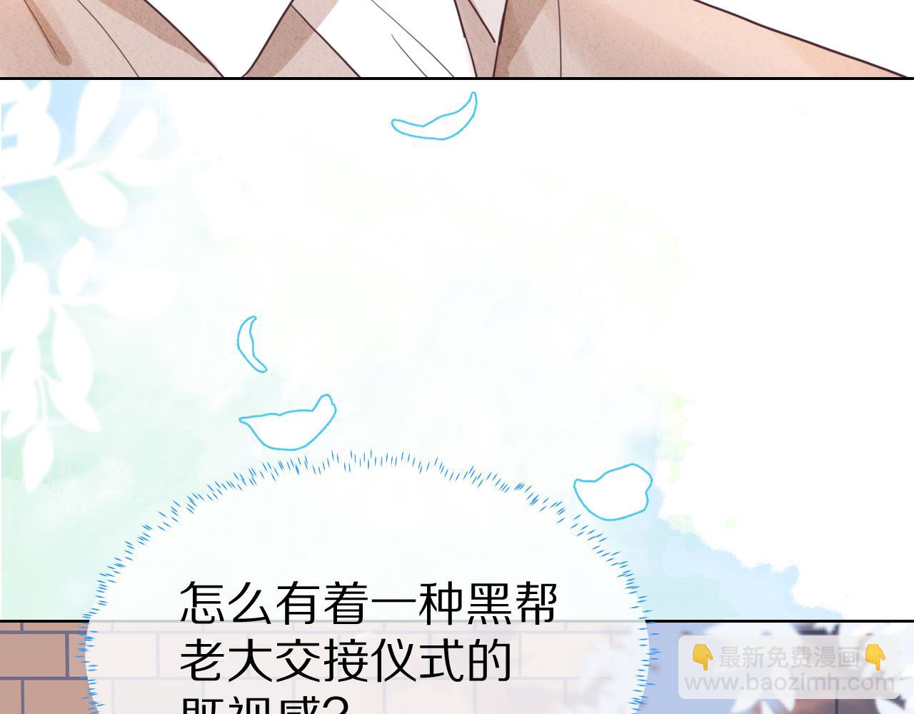 第17章  都是反骨仔(1/2)-第109话
