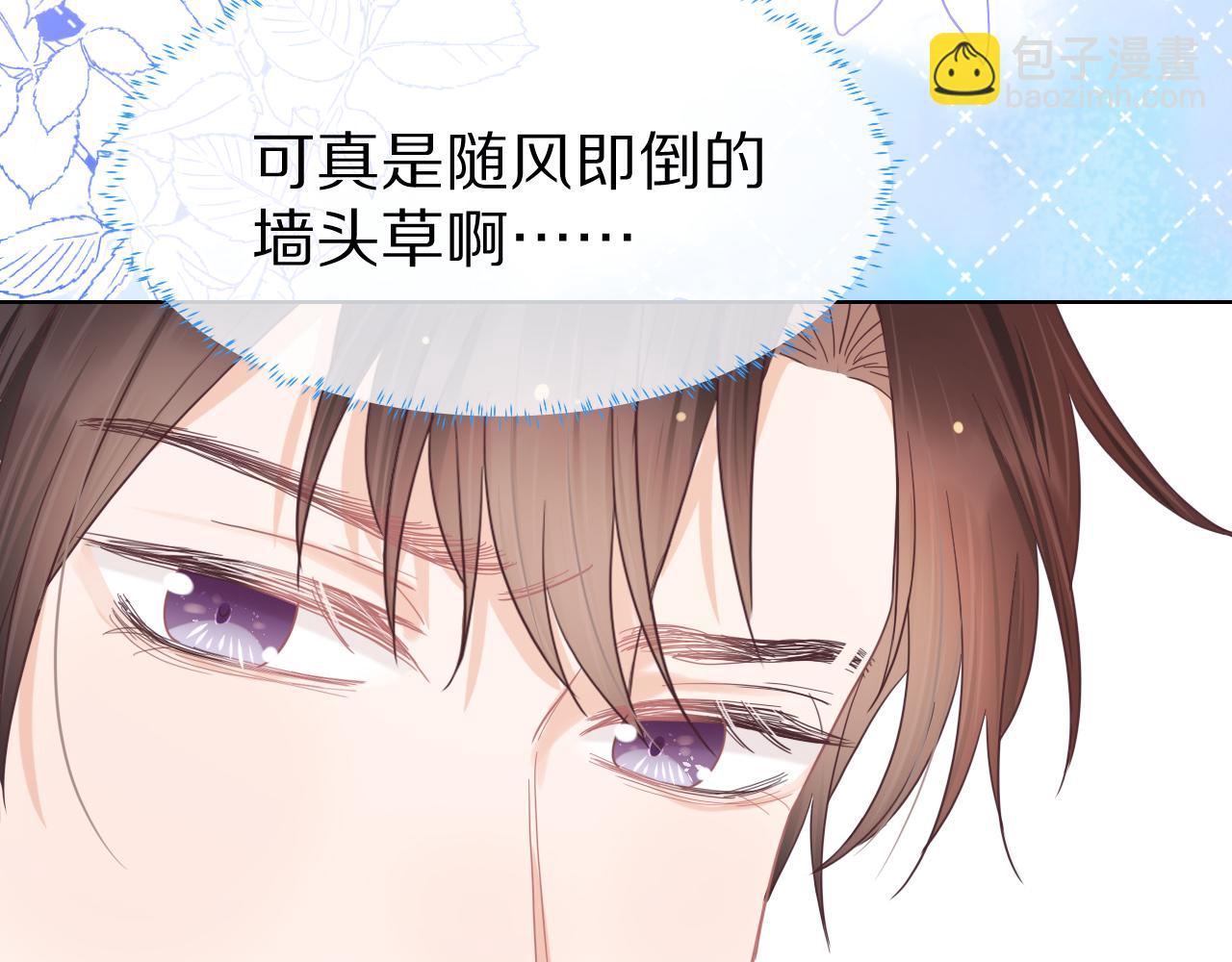 第17章  都是反骨仔(1/2)-第109话