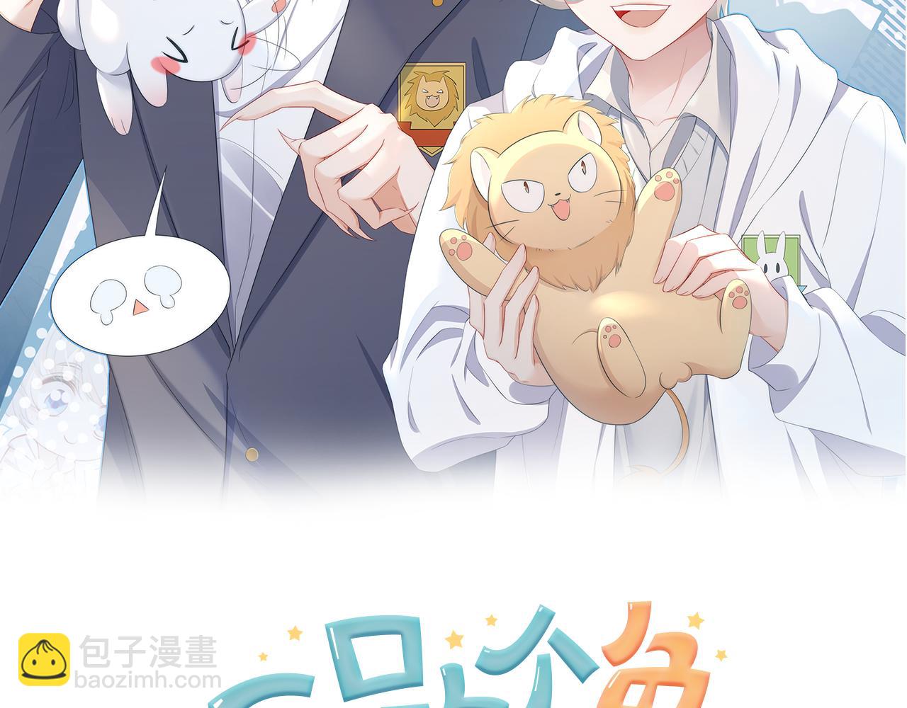 第10话 不会有更幸福的事了(1/2)-第11话