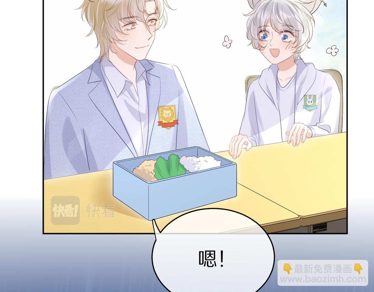 第10话 不会有更幸福的事了(1/2)-第11话