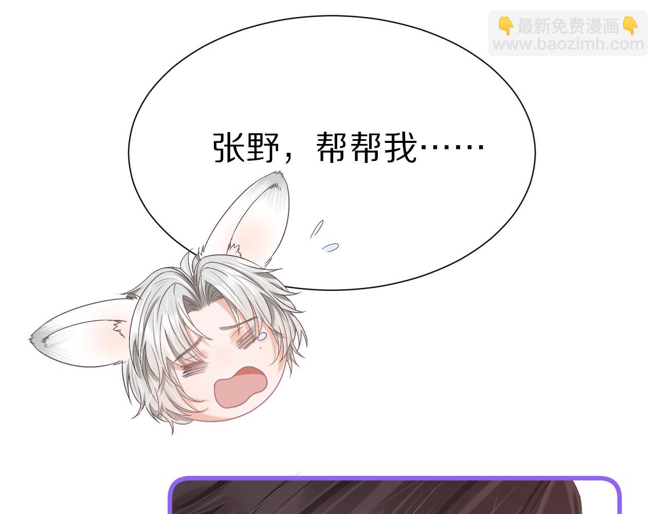 第19章  臭熊骗我！(1/2)-第111话
