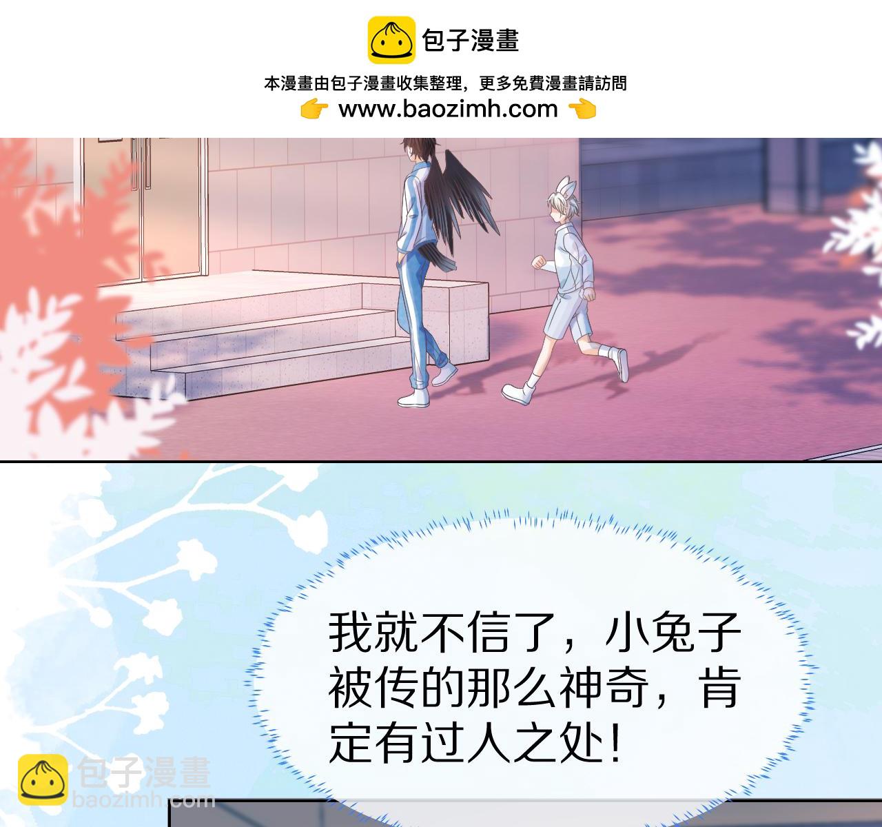 第19章  臭熊骗我！(1/2)-第111话