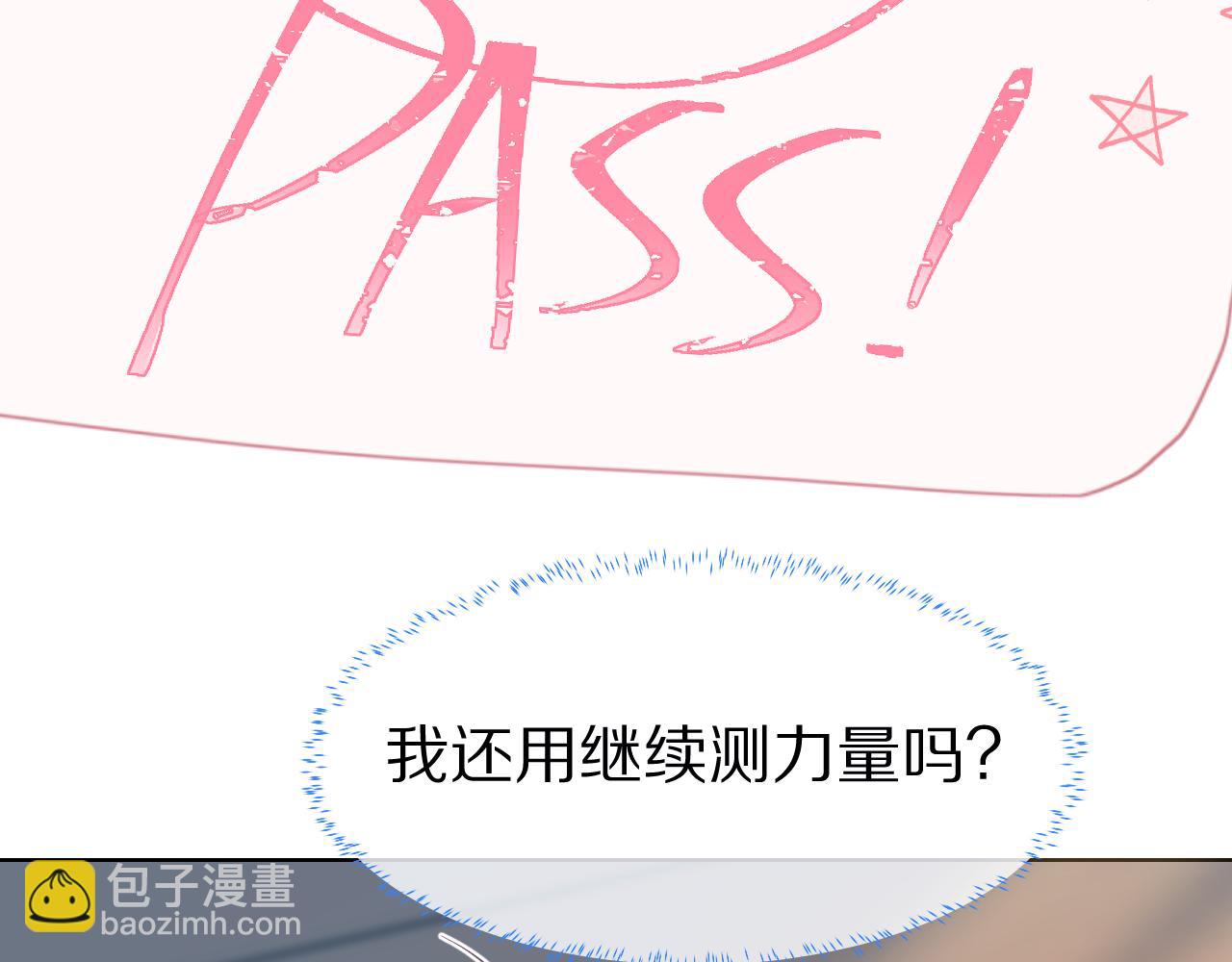 第19章  臭熊骗我！(1/2)-第111话