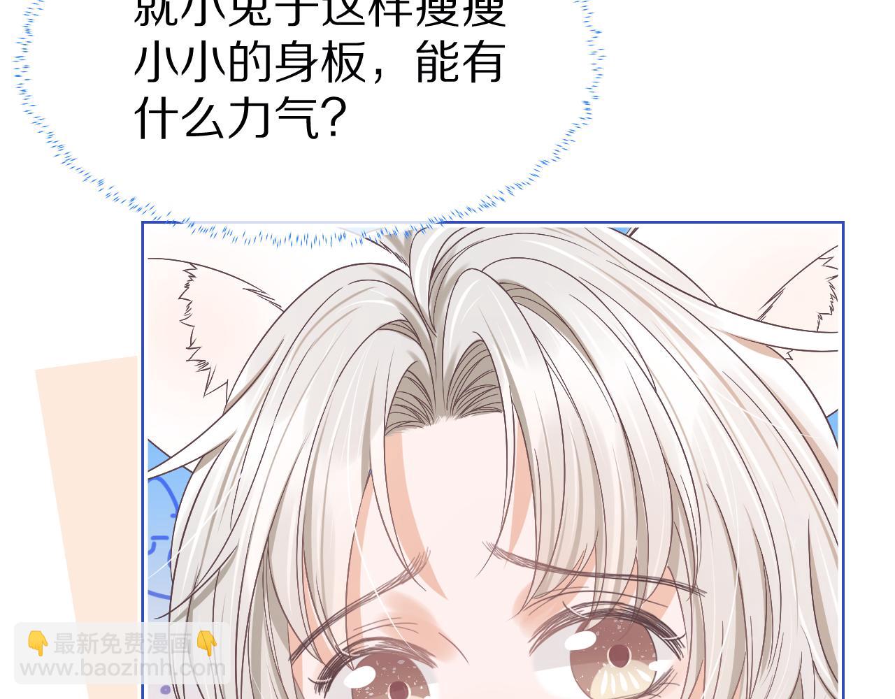 第19章  臭熊骗我！(1/2)-第111话