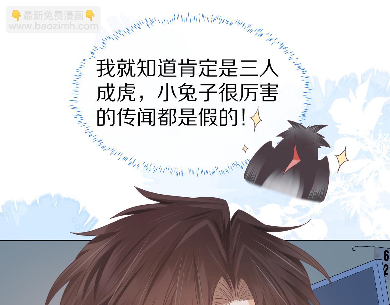 第19章  臭熊骗我！(1/2)-第111话