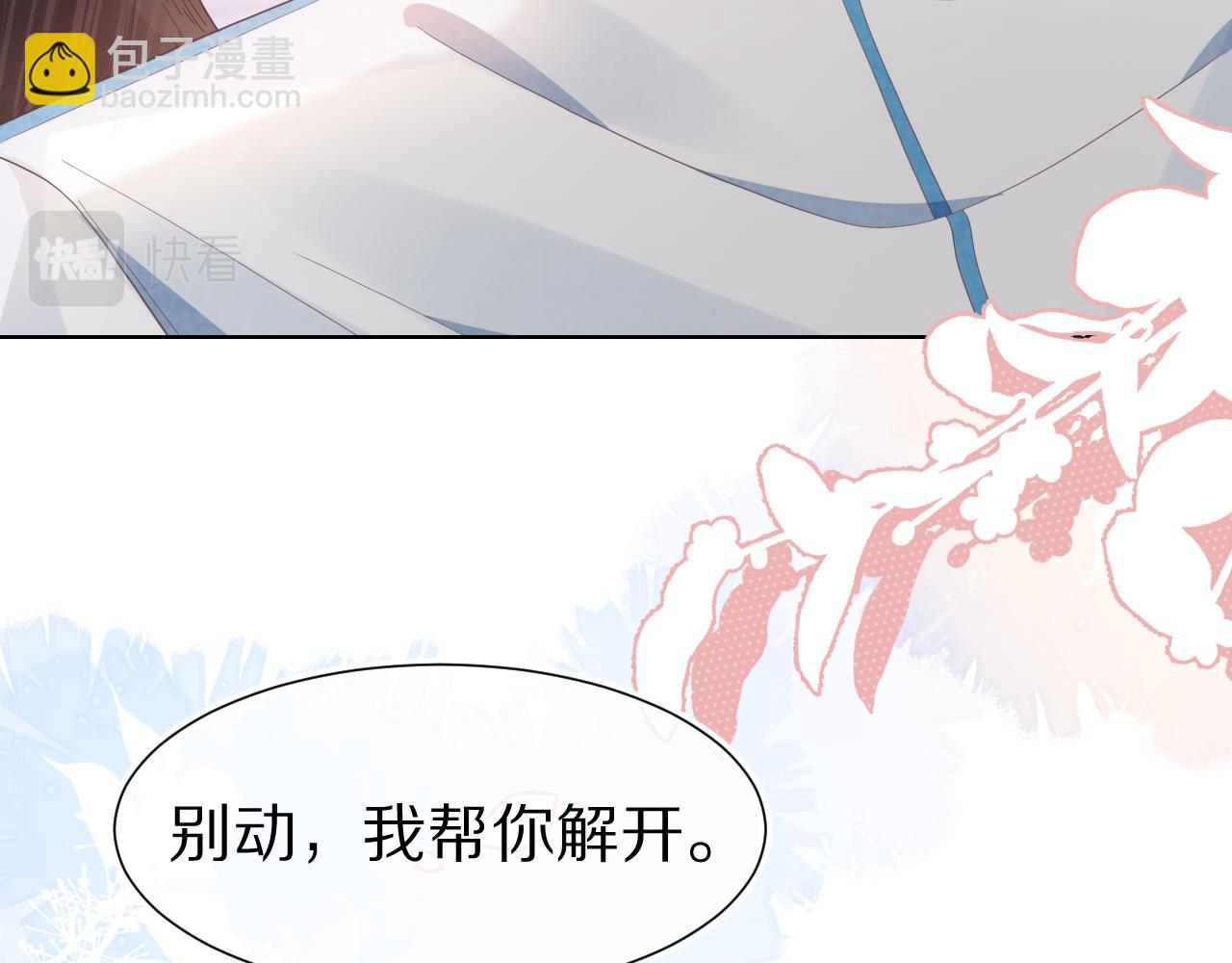 第19章  臭熊骗我！(1/2)-第111话