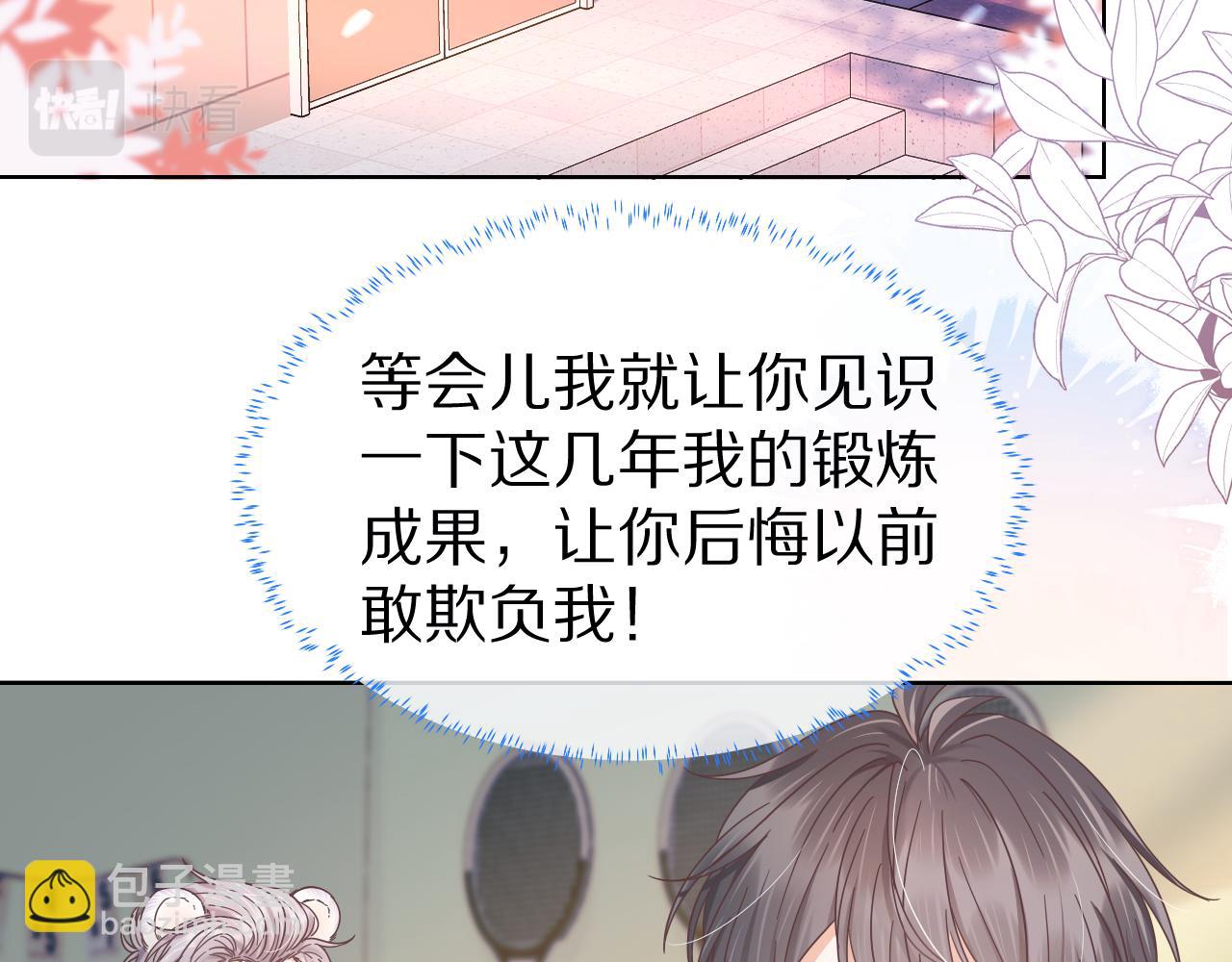 第19章  臭熊骗我！(1/2)-第111话