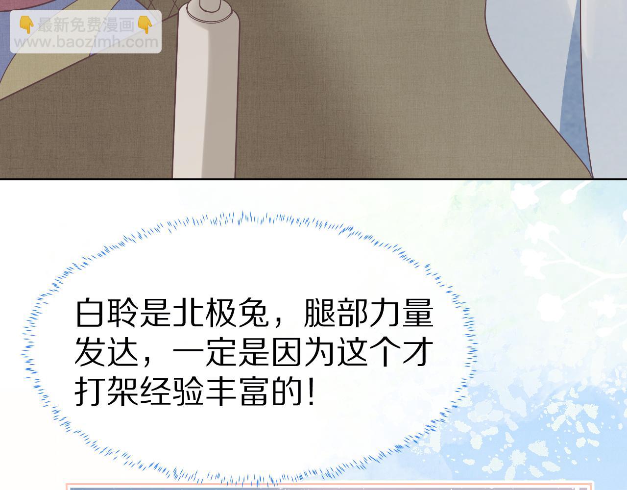 第19章  臭熊骗我！(1/2)-第111话