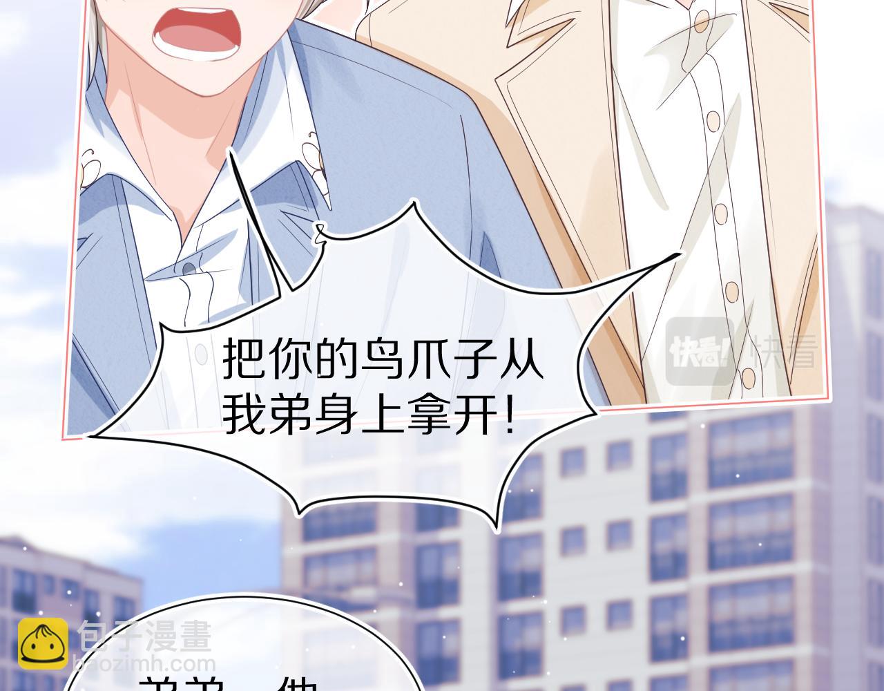 第21章  哥哥们的挑衅(1/2)-第113话