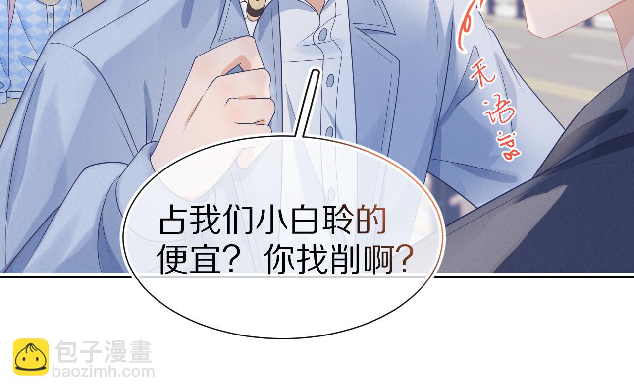 第21章  哥哥们的挑衅(1/2)-第113话