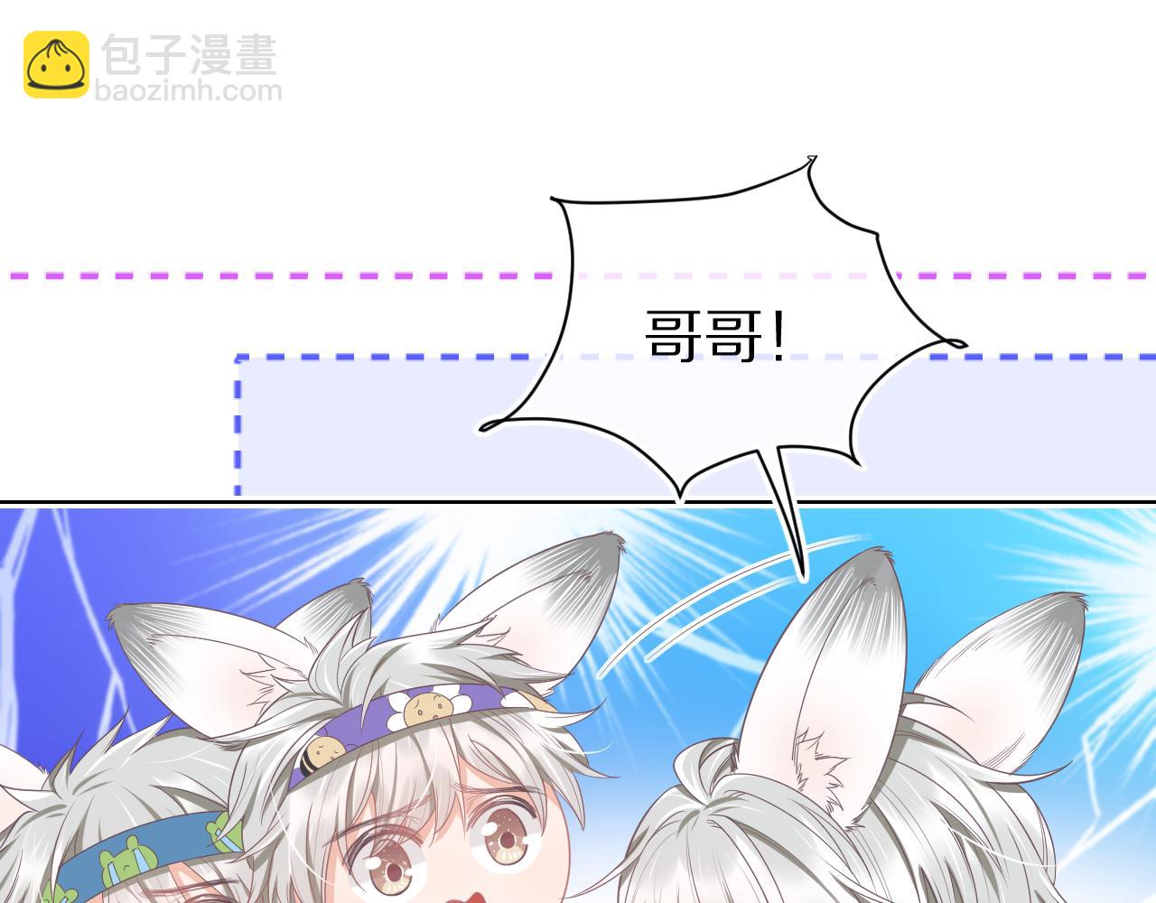 第21章  哥哥们的挑衅(1/2)-第113话