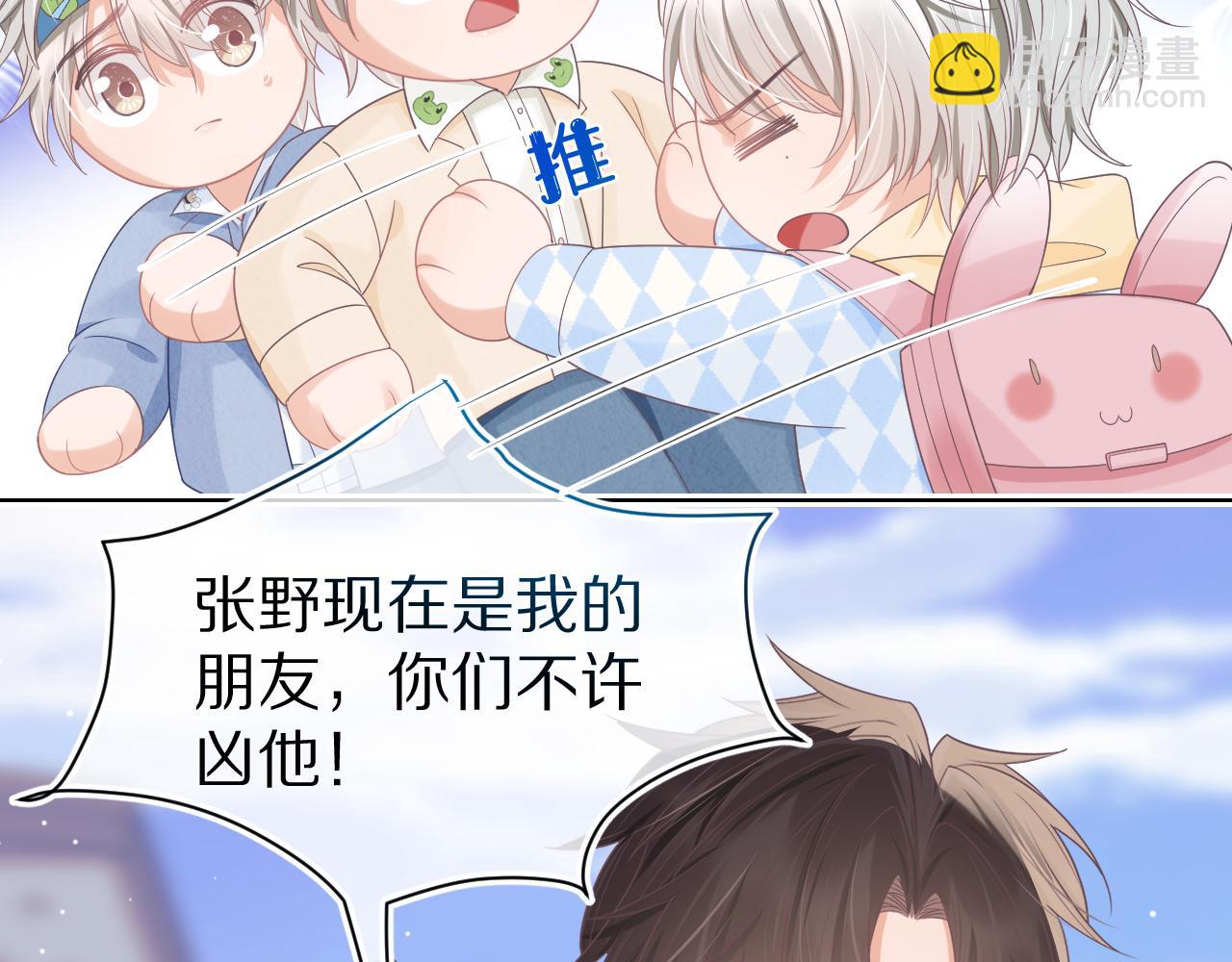 第21章  哥哥们的挑衅(1/2)-第113话