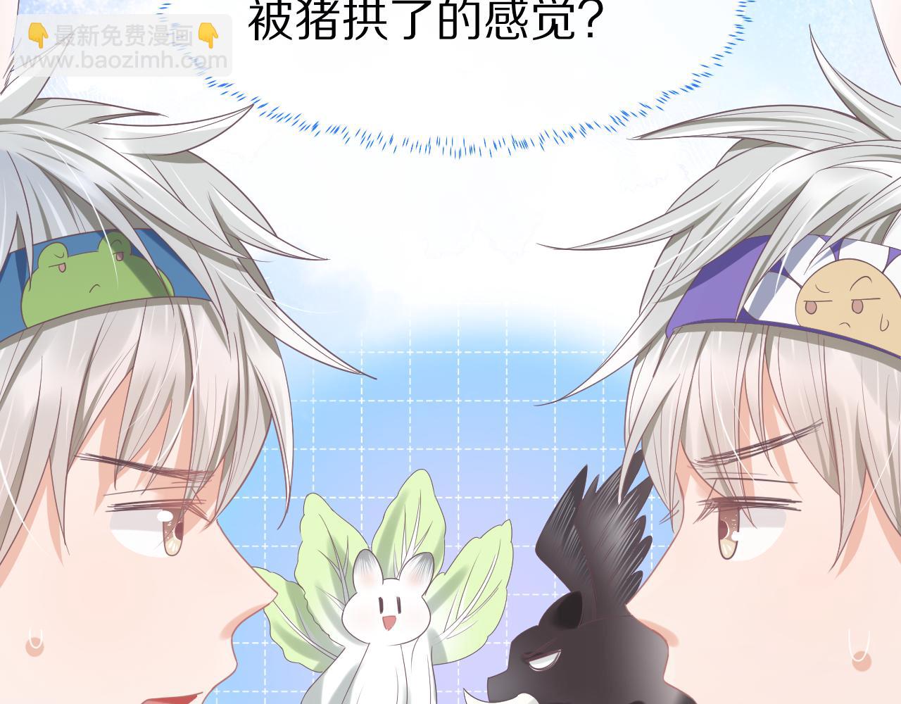 第21章  哥哥们的挑衅(1/2)-第113话
