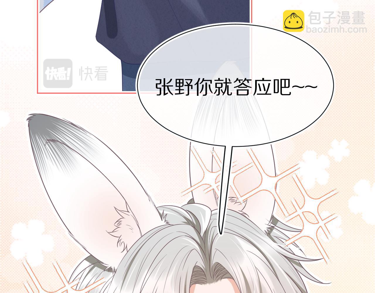 第21章  哥哥们的挑衅(1/2)-第113话