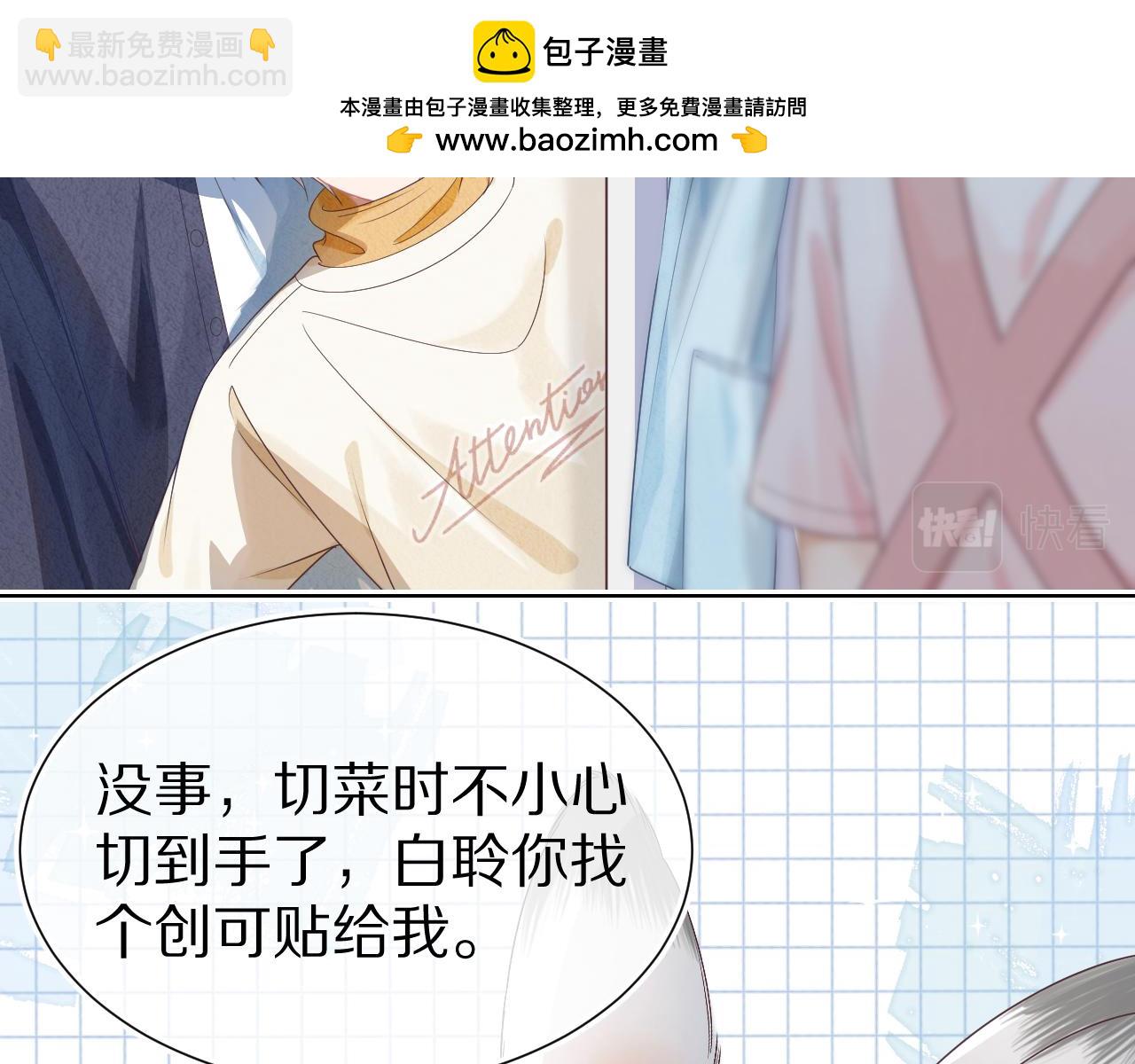 第23章   张野被撵出去了?(真香预警(1/3)-第115话