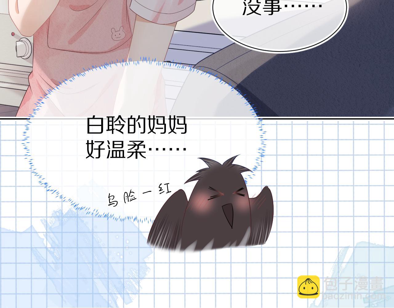 第23章   张野被撵出去了?(真香预警(1/3)-第115话