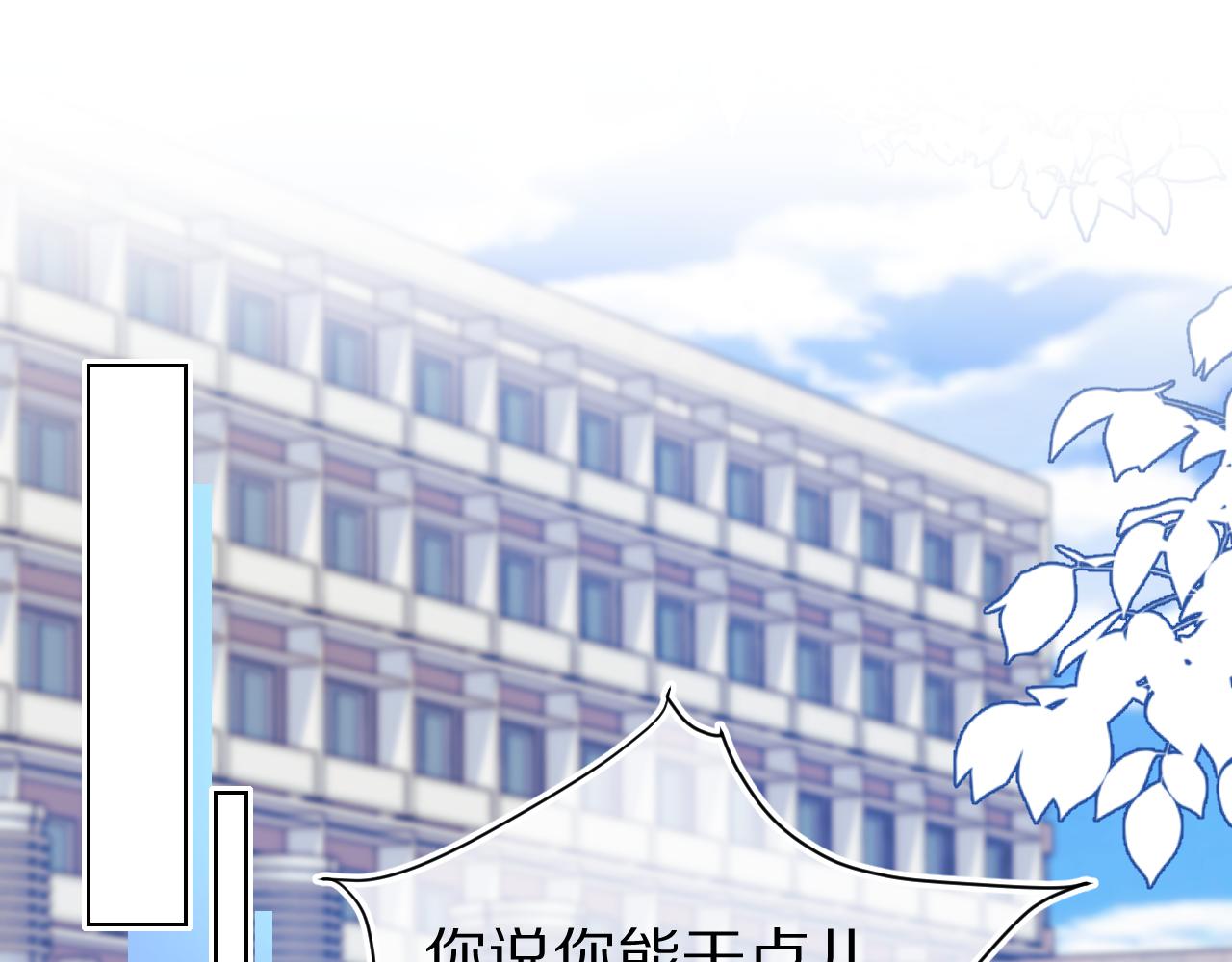 第25章  体测出意外？！(1/3)-第117话