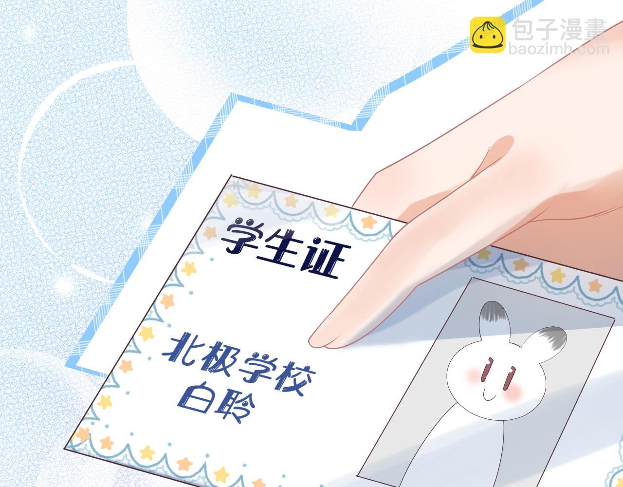 第25章  体测出意外？！(1/3)-第117话