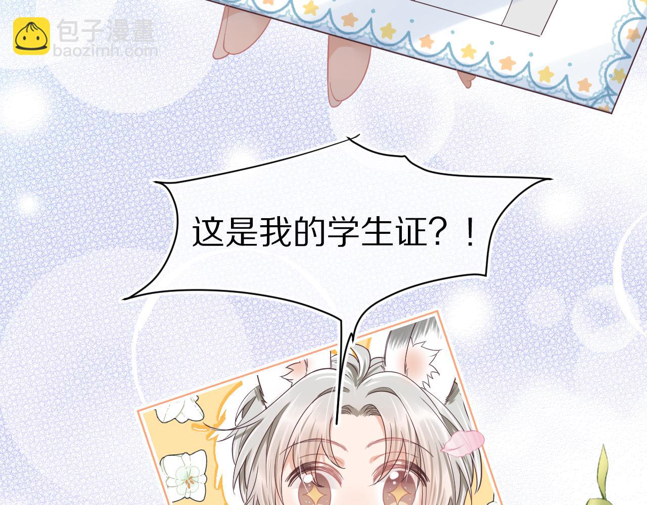第25章  体测出意外？！(1/3)-第117话