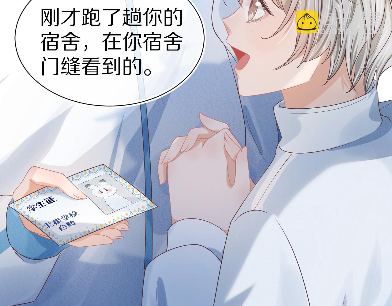 第25章  体测出意外？！(1/3)-第117话