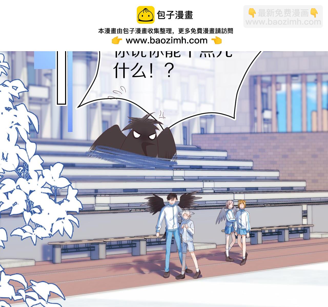 第25章  体测出意外？！(1/3)-第117话