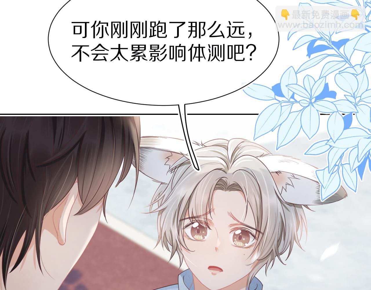 第25章  体测出意外？！(1/3)-第117话