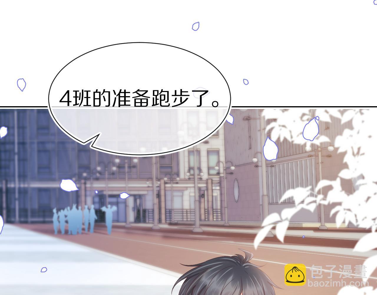 第25章  体测出意外？！(1/3)-第117话