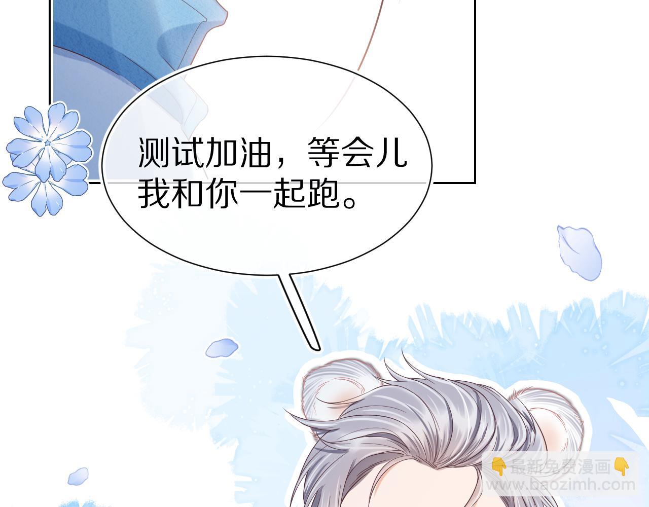 第25章  体测出意外？！(1/3)-第117话