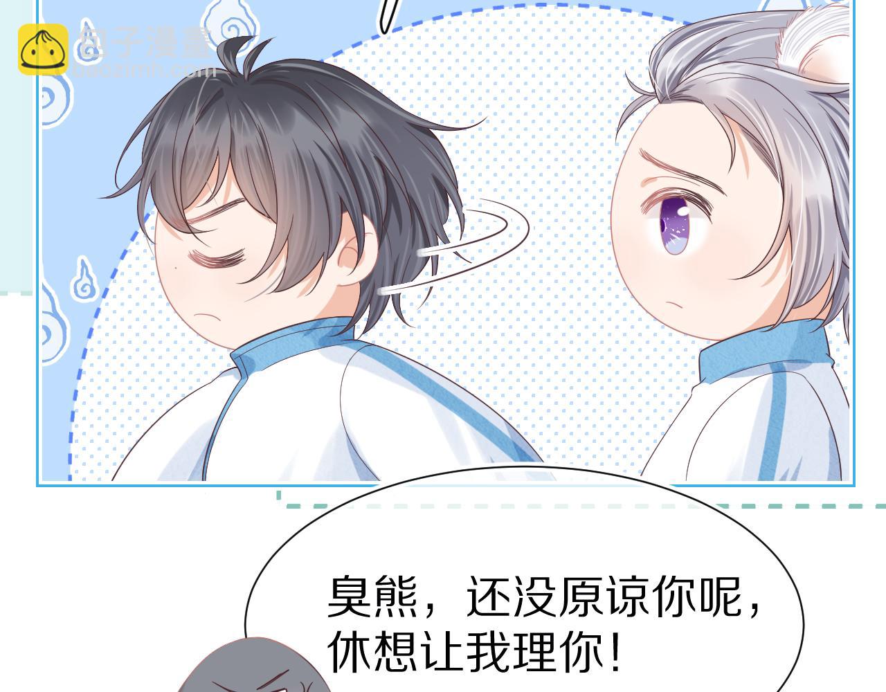 第25章  体测出意外？！(1/3)-第117话