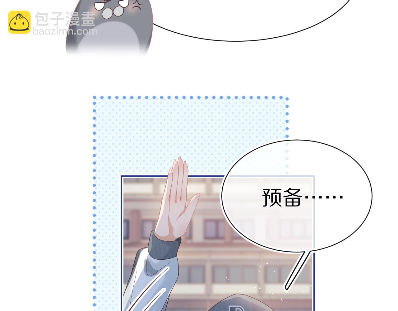 第25章  体测出意外？！(1/3)-第117话