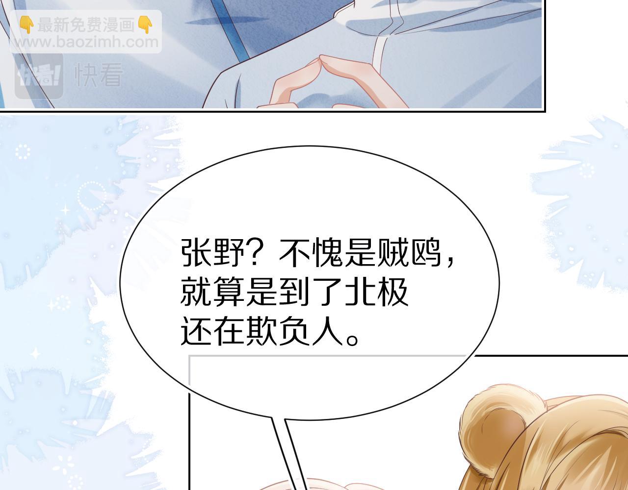 第25章  体测出意外？！(1/3)-第117话